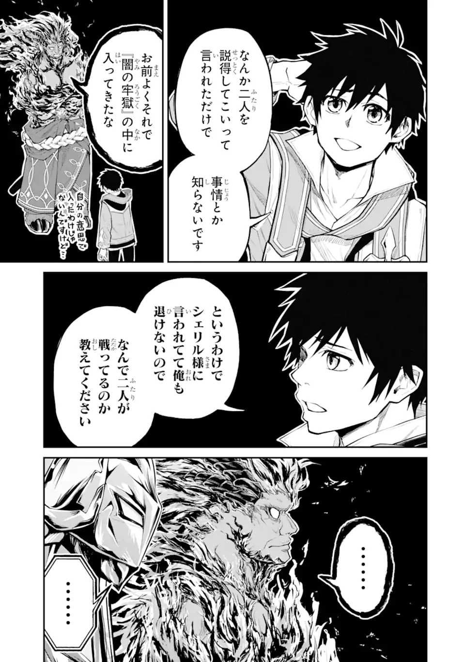 Tensei Shitara Saikyoushutachi ga Sumau Shima Deshita. Kono Shima de Slow Life wo Tanoshimimasu - Chapter 31.1 - Page 9